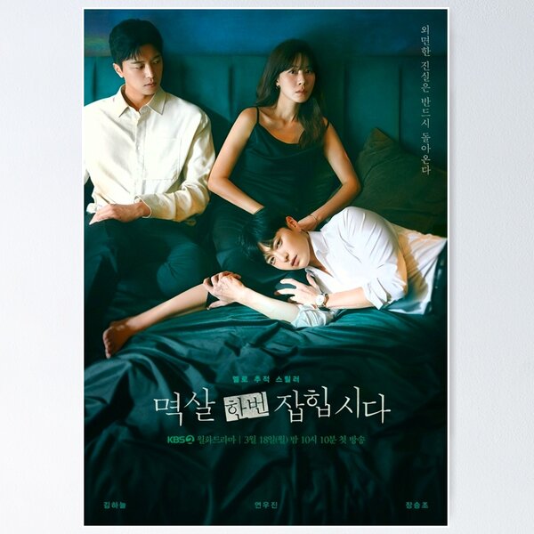 Item preview, Nothing Uncovered kdrama designed and sold by Mydramalist.