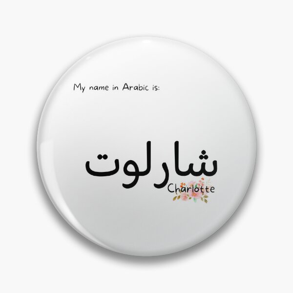 Item preview, Charlotte Name In Arabic designed and sold by PureCanvas.