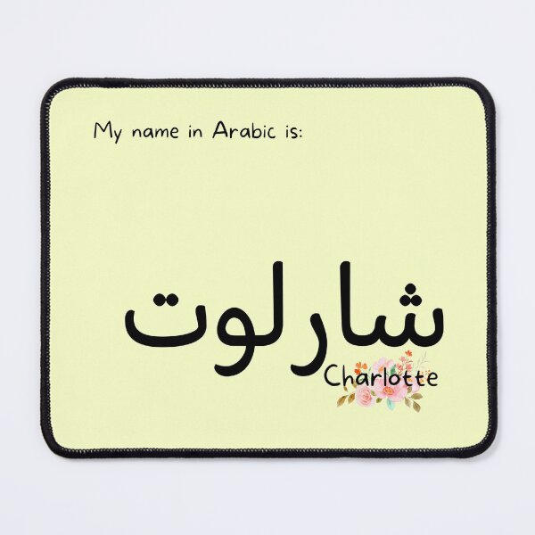Item preview, Charlotte Name In Arabic designed and sold by PureCanvas.