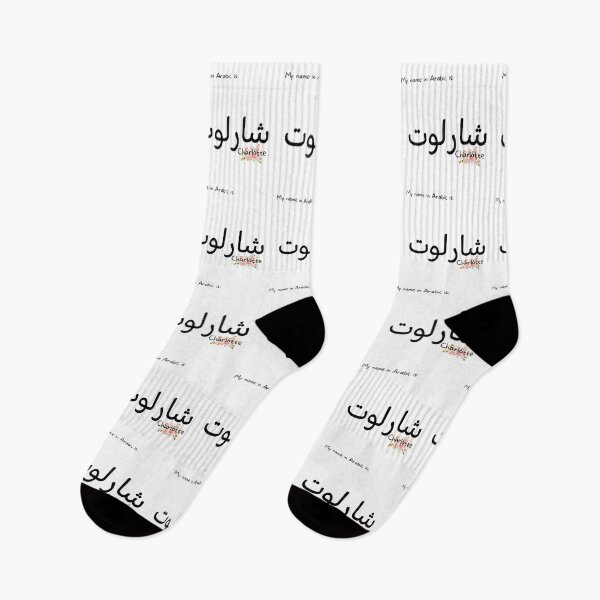 Item preview, Charlotte Name In Arabic designed and sold by PureCanvas.