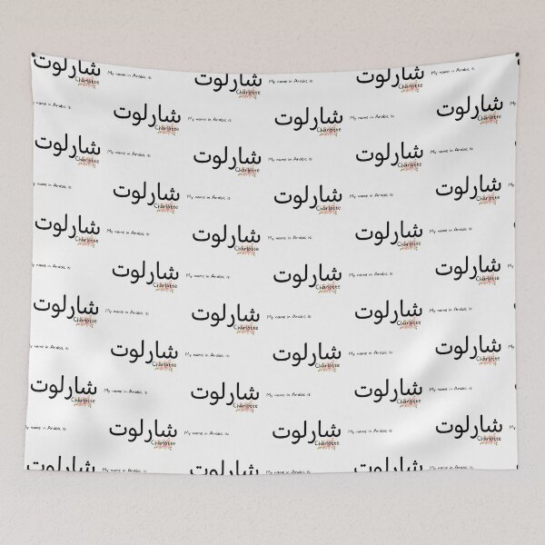 Item preview, Charlotte Name In Arabic designed and sold by PureCanvas.