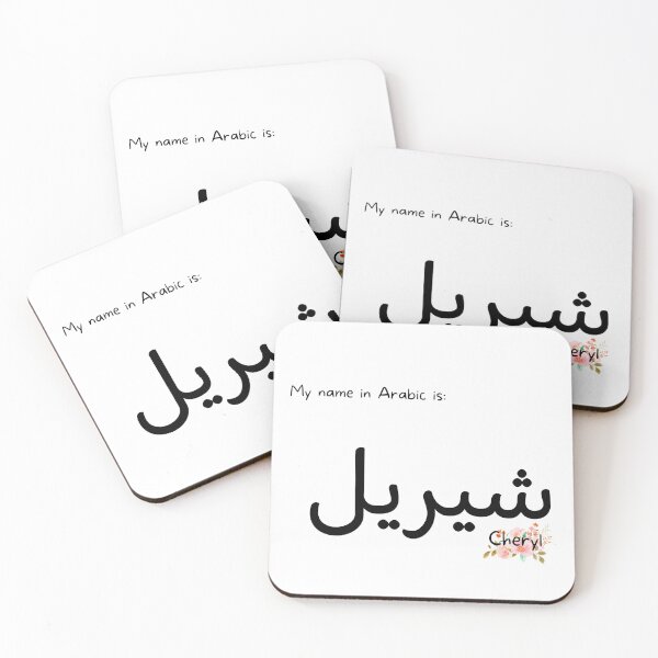 Item preview, Cheryl Name In Arabic designed and sold by PureCanvas.