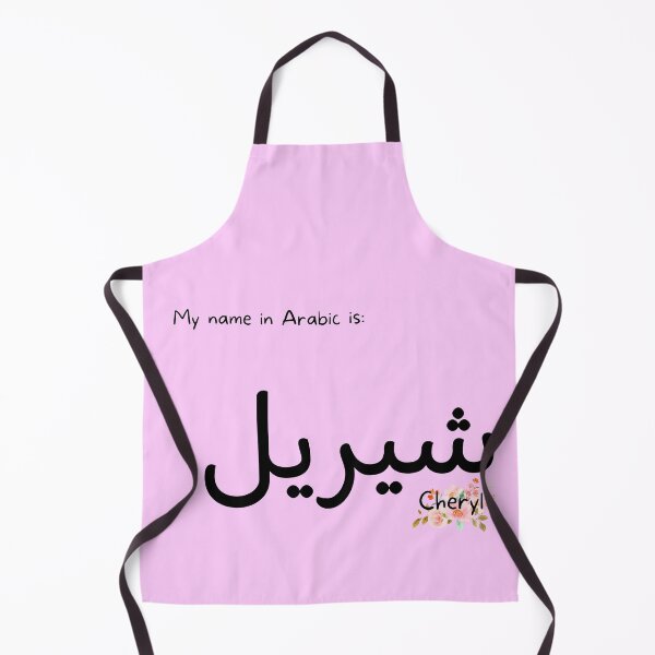 Item preview, Cheryl Name In Arabic designed and sold by PureCanvas.