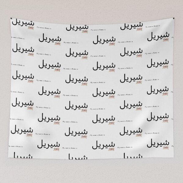 Item preview, Cheryl Name In Arabic designed and sold by PureCanvas.