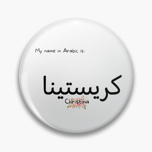 Item preview, Christina Name In Arabic designed and sold by PureCanvas.