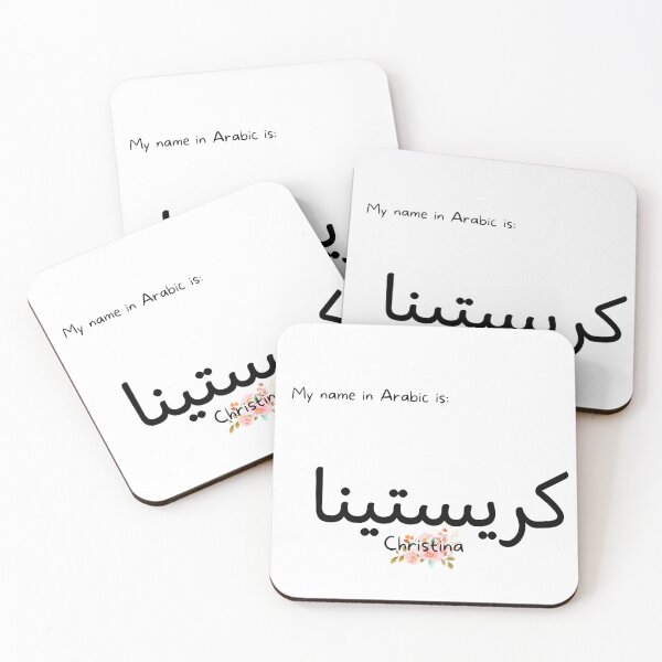 Item preview, Christina Name In Arabic designed and sold by PureCanvas.