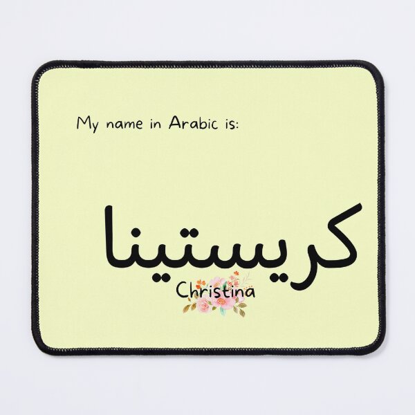 Item preview, Christina Name In Arabic designed and sold by PureCanvas.