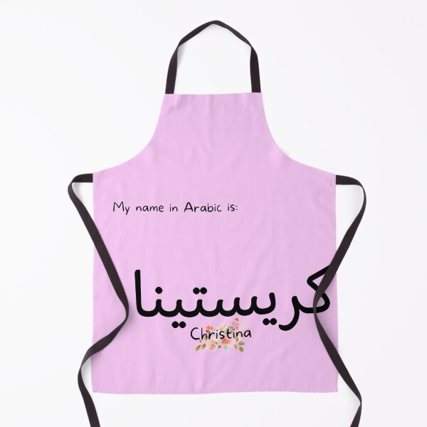 Item preview, Christina Name In Arabic designed and sold by PureCanvas.