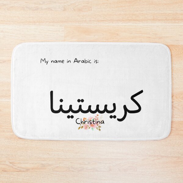 Item preview, Christina Name In Arabic designed and sold by PureCanvas.