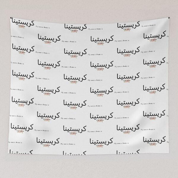 Item preview, Christina Name In Arabic designed and sold by PureCanvas.