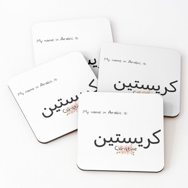 Artikelvorschau, Christine-Name auf Arabisch entworfen und verkauft von PureCanvas.