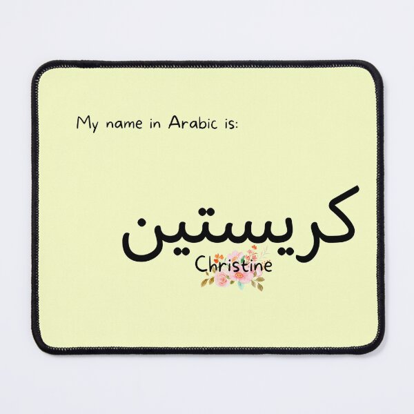 Item preview, Christine Name In Arabic designed and sold by PureCanvas.