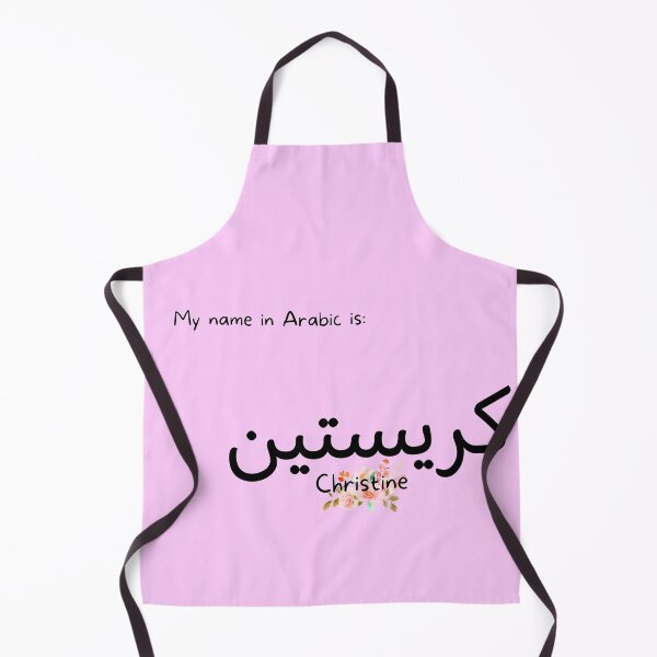Item preview, Christine Name In Arabic designed and sold by PureCanvas.
