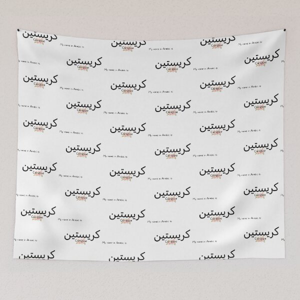 Item preview, Christine Name In Arabic designed and sold by PureCanvas.