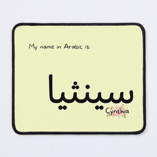Item preview, Cynthia Name In Arabic designed and sold by PureCanvas.