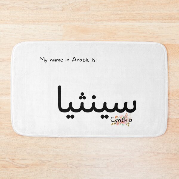Item preview, Cynthia Name In Arabic designed and sold by PureCanvas.