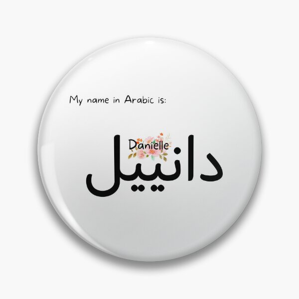Item preview, Danielle Name In Arabic designed and sold by PureCanvas.