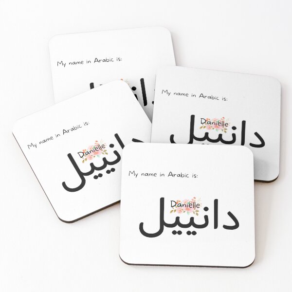Artikelvorschau, Danielle Name auf Arabisch entworfen und verkauft von PureCanvas.
