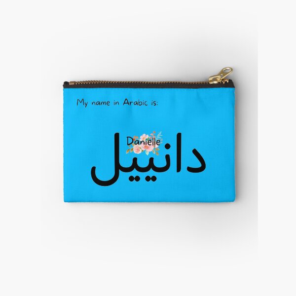Item preview, Danielle Name In Arabic designed and sold by PureCanvas.