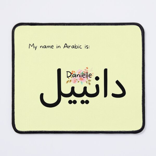 Item preview, Danielle Name In Arabic designed and sold by PureCanvas.