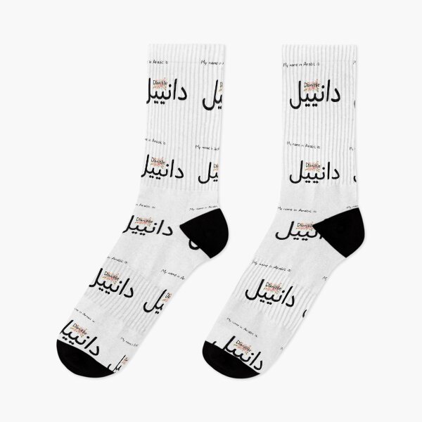 Item preview, Danielle Name In Arabic designed and sold by PureCanvas.