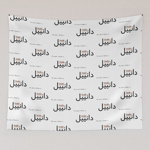 Item preview, Danielle Name In Arabic designed and sold by PureCanvas.