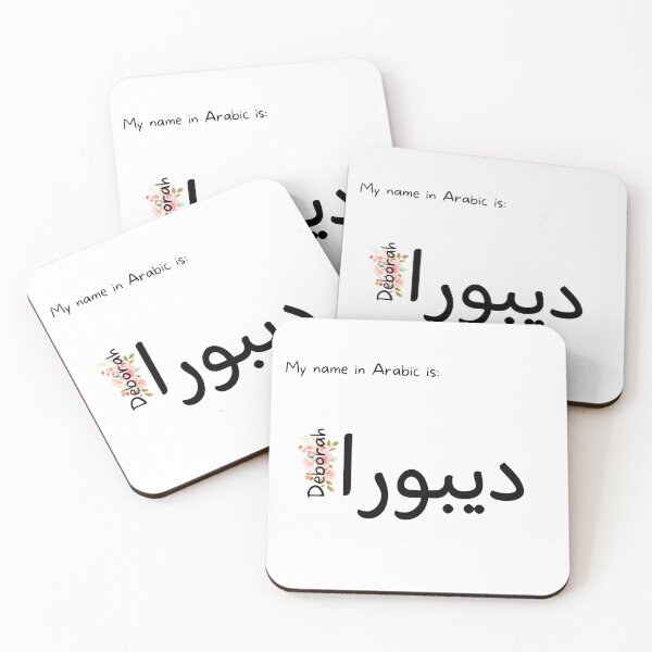 Item preview, Deborah Name In Arabic designed and sold by PureCanvas.