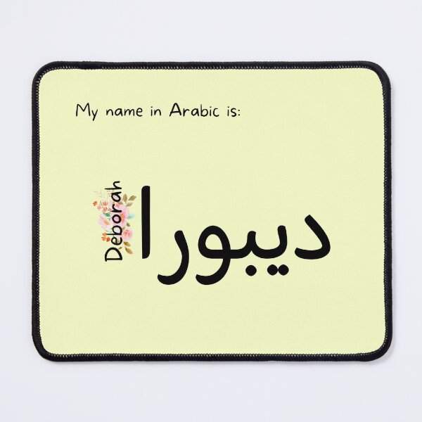 Item preview, Deborah Name In Arabic designed and sold by PureCanvas.