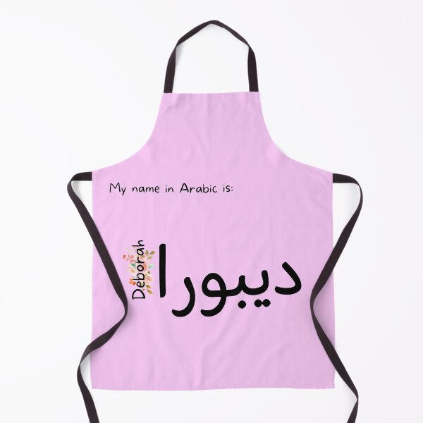 Item preview, Deborah Name In Arabic designed and sold by PureCanvas.