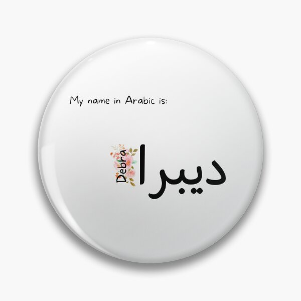 Item preview, Debra Name In Arabic designed and sold by PureCanvas.