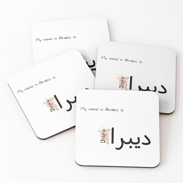 Item preview, Debra Name In Arabic designed and sold by PureCanvas.