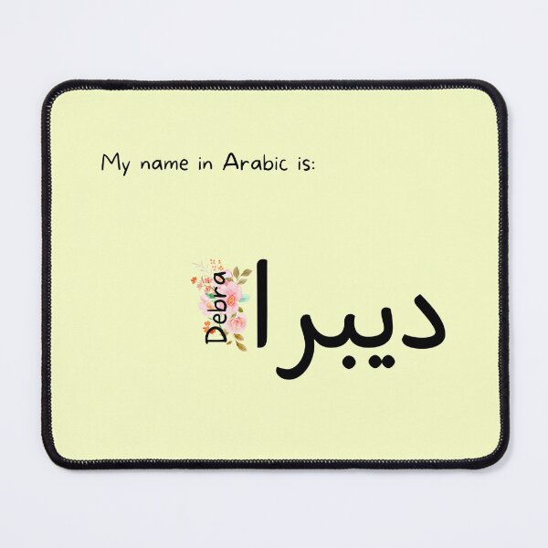 Item preview, Debra Name In Arabic designed and sold by PureCanvas.