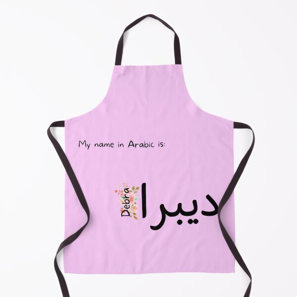 Item preview, Debra Name In Arabic designed and sold by PureCanvas.