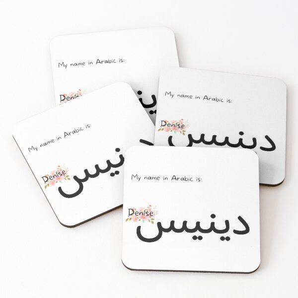 Item preview, Denise Name In Arabic designed and sold by PureCanvas.