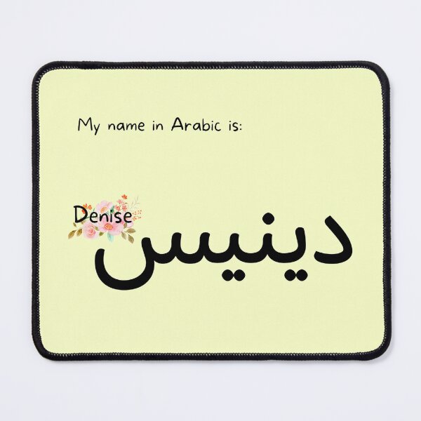Item preview, Denise Name In Arabic designed and sold by PureCanvas.
