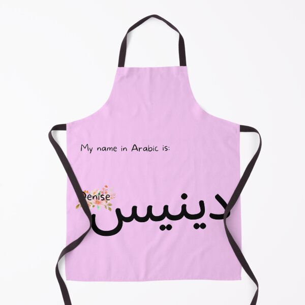 Item preview, Denise Name In Arabic designed and sold by PureCanvas.