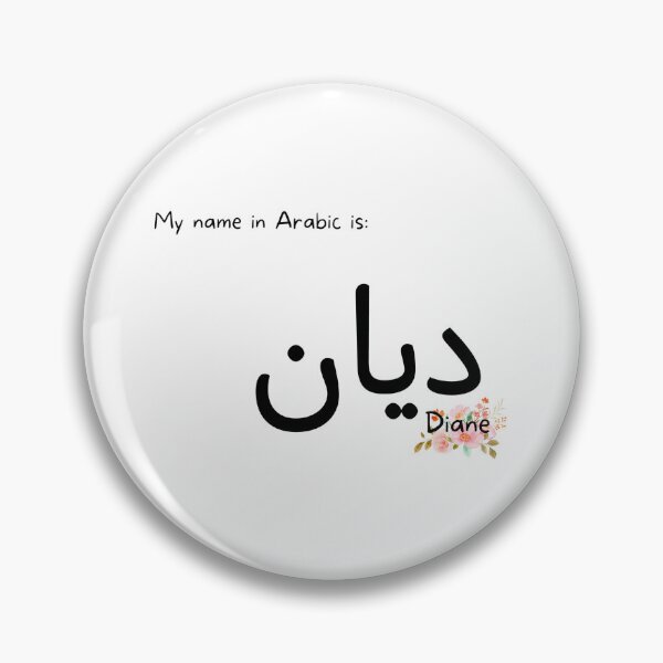 Item preview, Diane Name In Arabic designed and sold by PureCanvas.