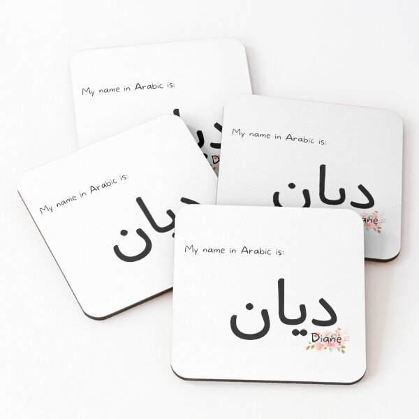 Item preview, Diane Name In Arabic designed and sold by PureCanvas.
