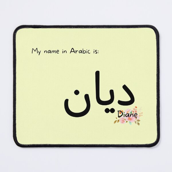 Item preview, Diane Name In Arabic designed and sold by PureCanvas.