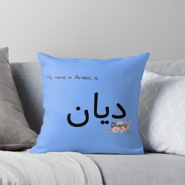Item preview, Diane Name In Arabic designed and sold by PureCanvas.
