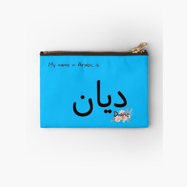 Item preview, Diane Name In Arabic designed and sold by PureCanvas.