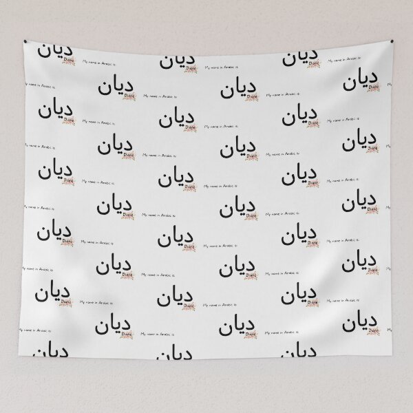 Item preview, Diane Name In Arabic designed and sold by PureCanvas.