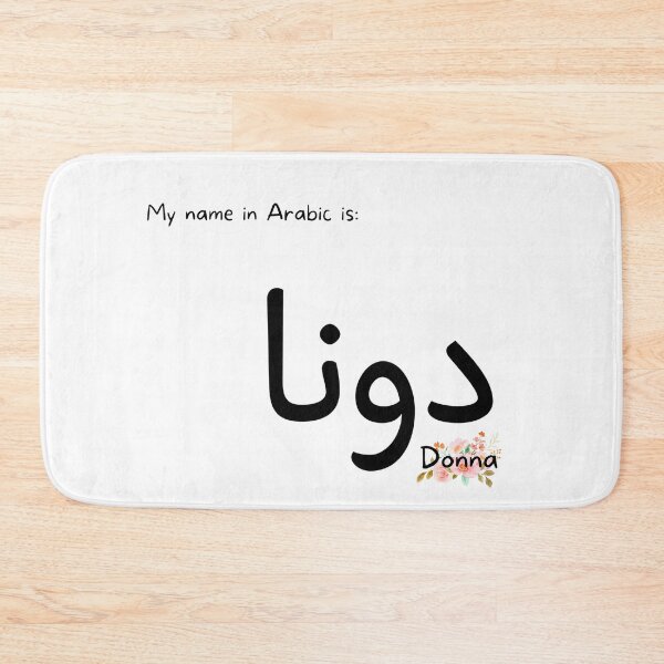Item preview, Donna Name In Arabic designed and sold by PureCanvas.