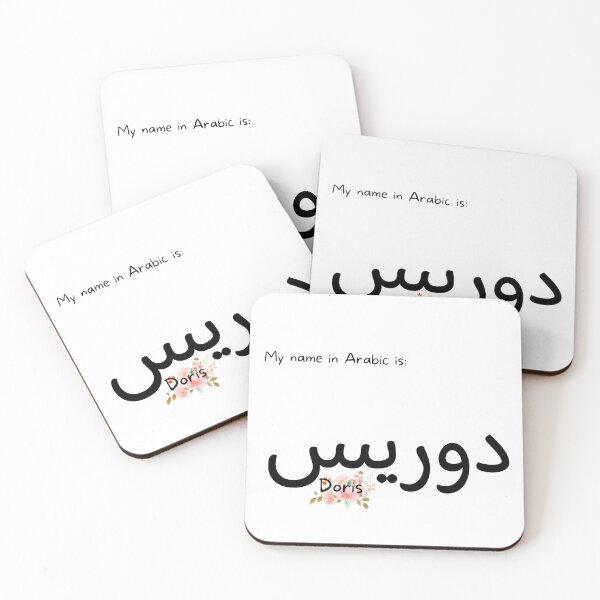 Item preview, Doris Name In Arabic designed and sold by PureCanvas.