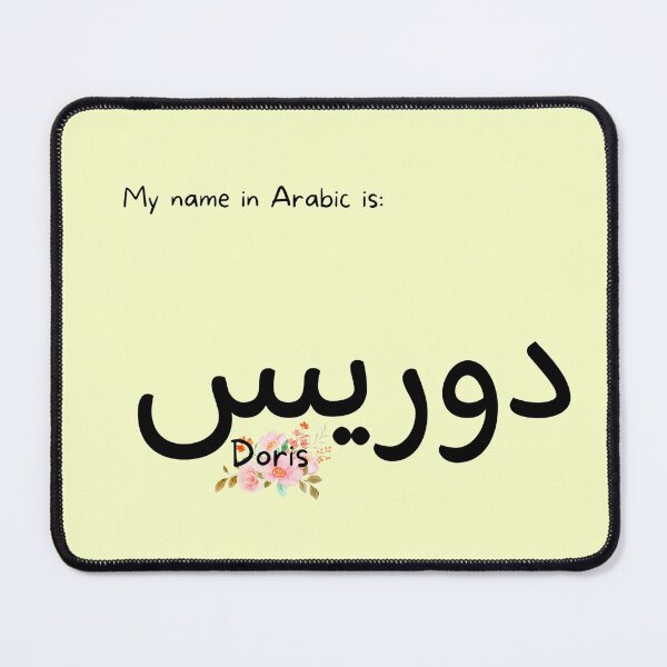 Item preview, Doris Name In Arabic designed and sold by PureCanvas.