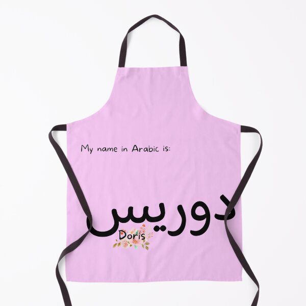 Item preview, Doris Name In Arabic designed and sold by PureCanvas.