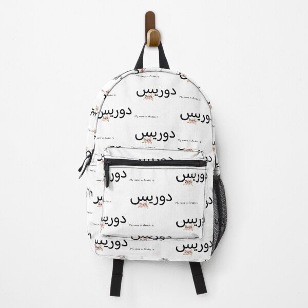 Item preview, Doris Name In Arabic designed and sold by PureCanvas.