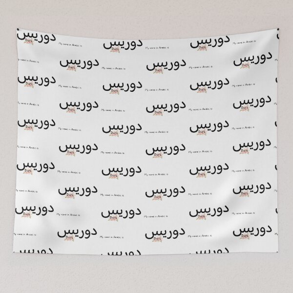 Item preview, Doris Name In Arabic designed and sold by PureCanvas.