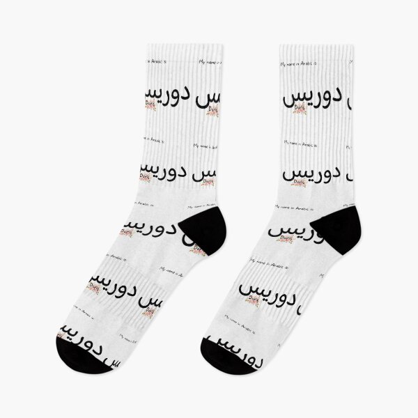 Item preview, Doris Name In Arabic designed and sold by PureCanvas.