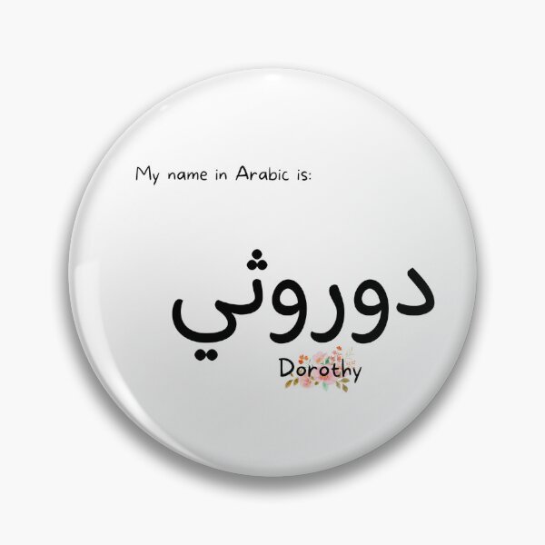 Item preview, Dorothy Name In Arabic designed and sold by PureCanvas.